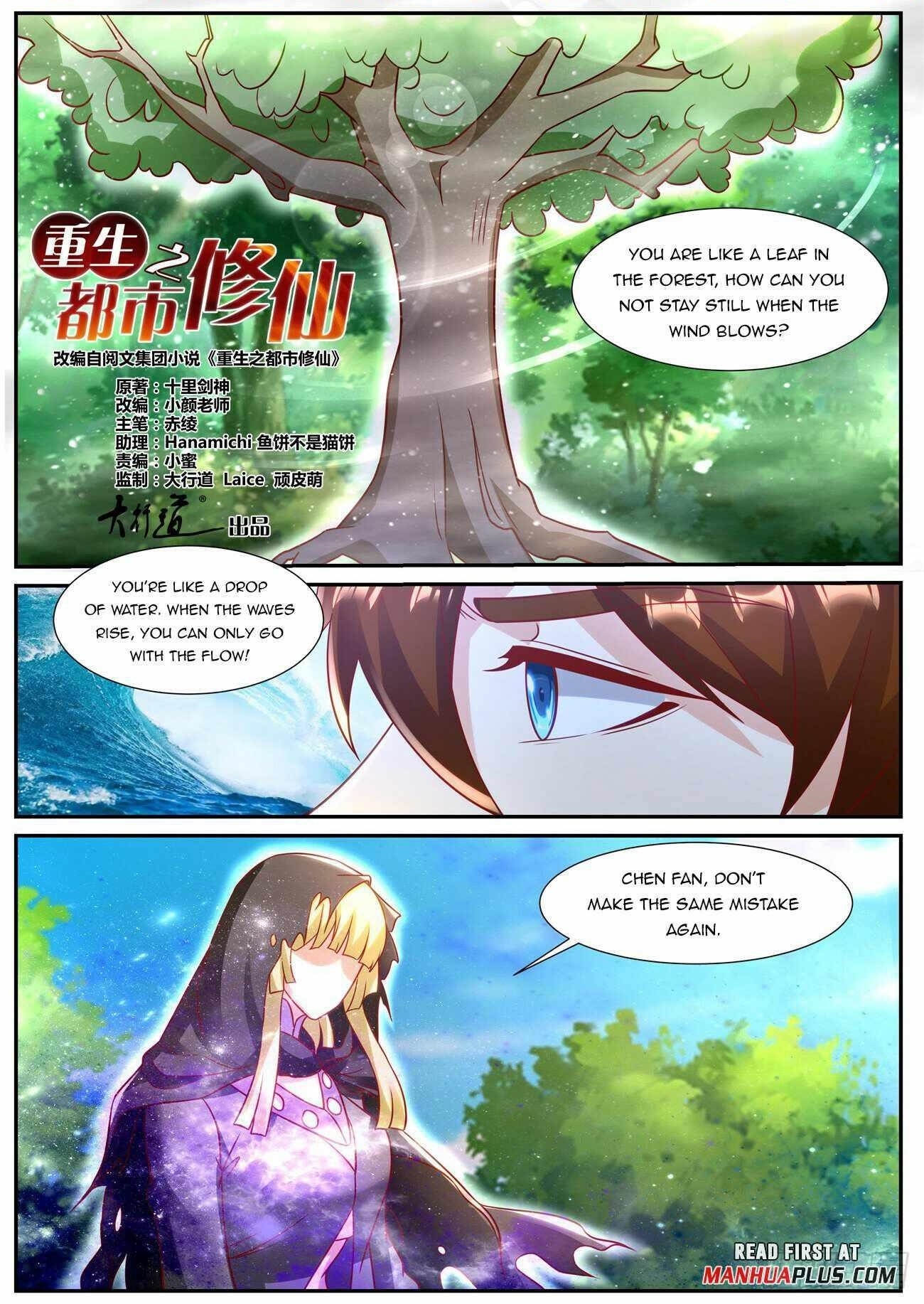 18+ Rebirth of the Urban Immortal Cultivator Chapter 916 page 1