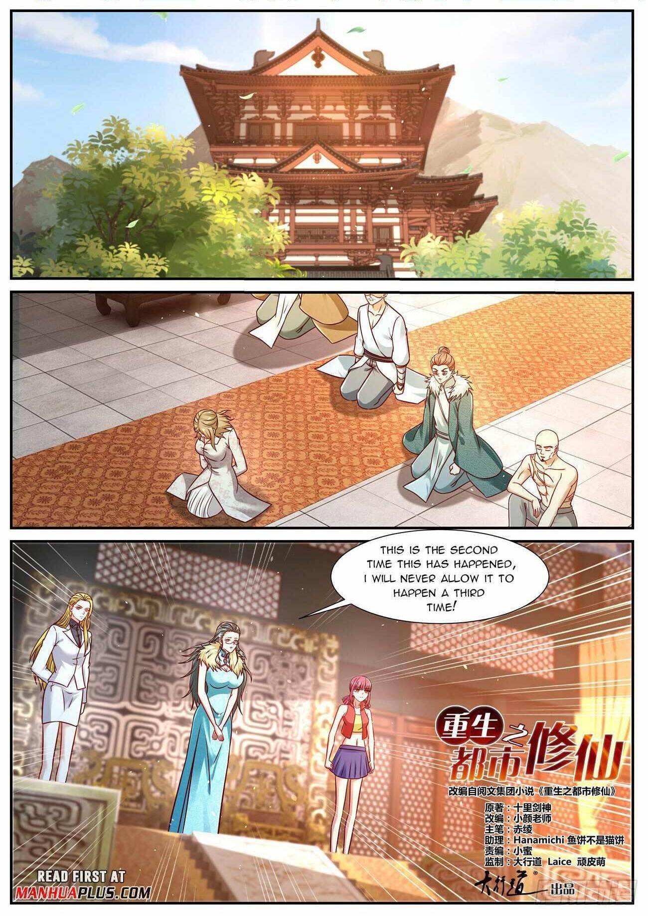 18+ Rebirth of the Urban Immortal Cultivator Chapter 925 page 1