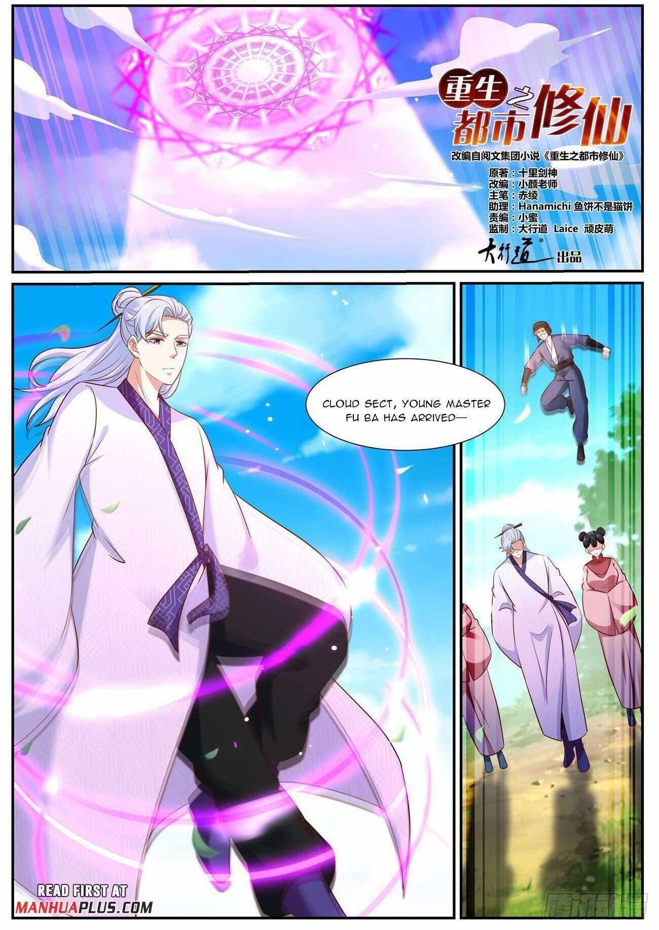 18+ Rebirth of the Urban Immortal Cultivator Chapter 969 page 1