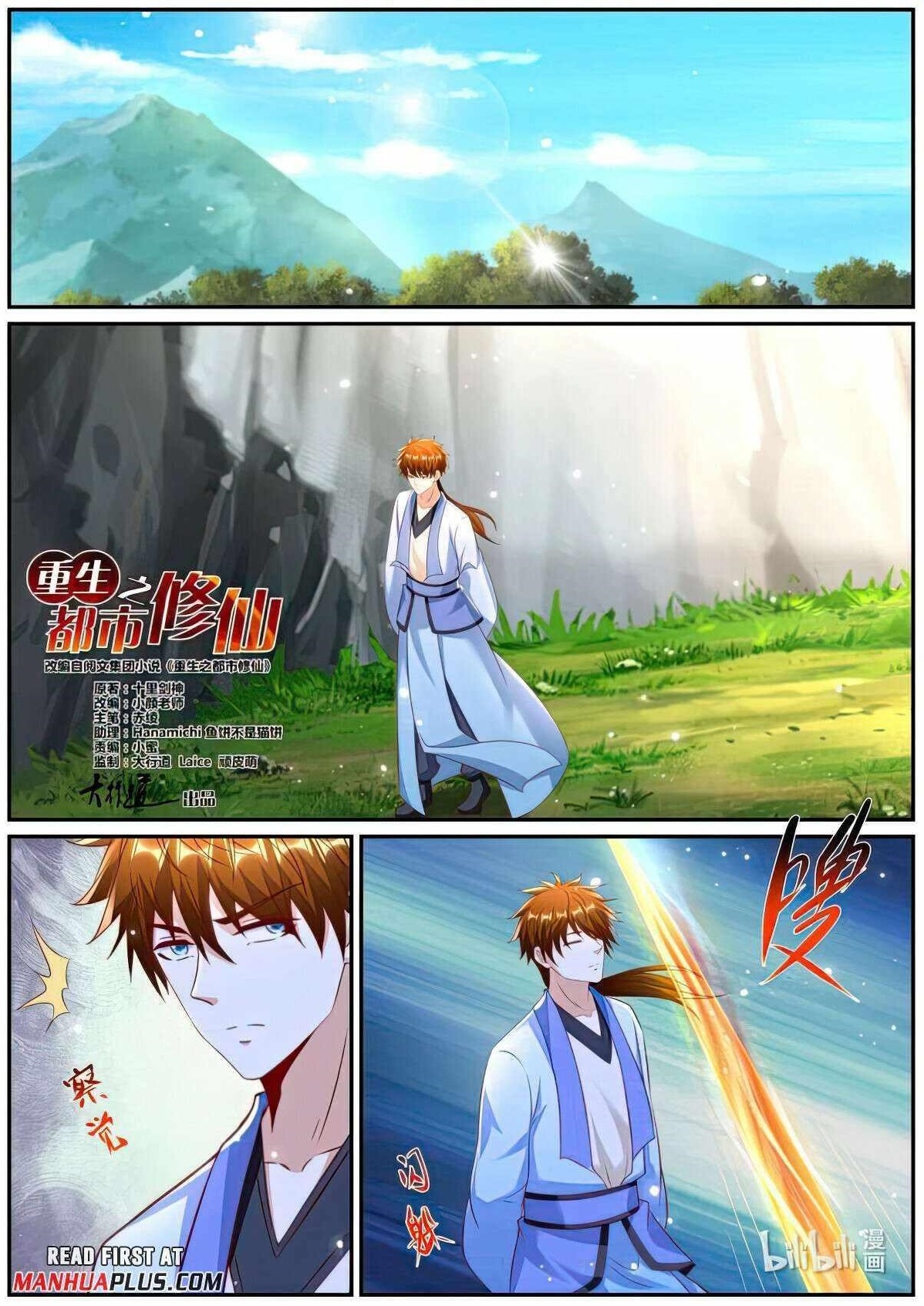 18+ Rebirth of the Urban Immortal Cultivator Chapter 981 page 1