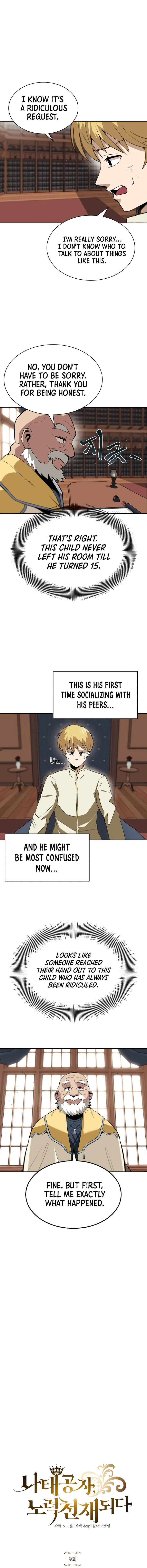 18+ Reformation of the Deadbeat Noble Chapter 9 page 2