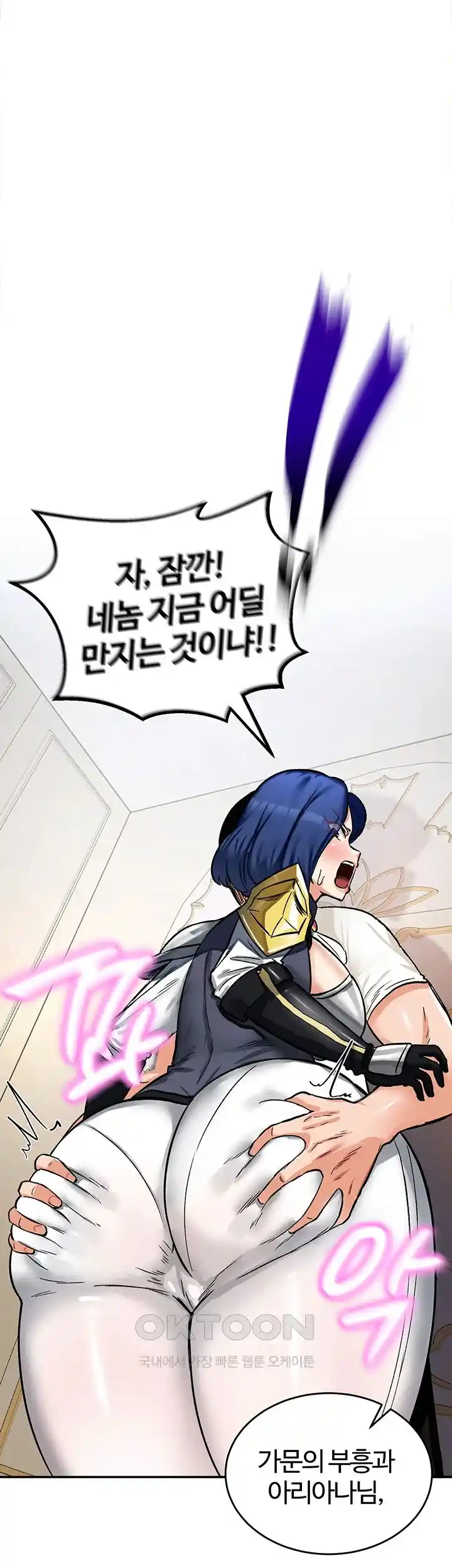 18+ Regressed Warrior’s Female Dominance Raw Chapter 12 page 1