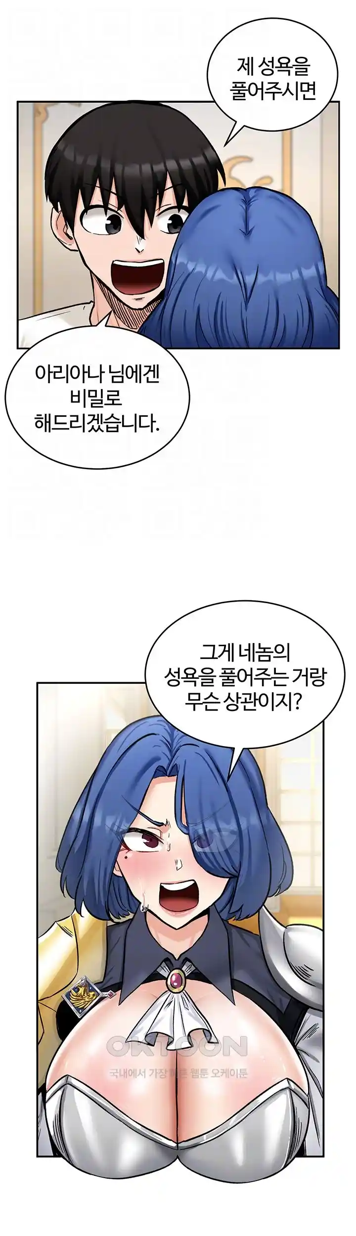 18+ Regressed Warrior’s Female Dominance Raw Chapter 12 page 4