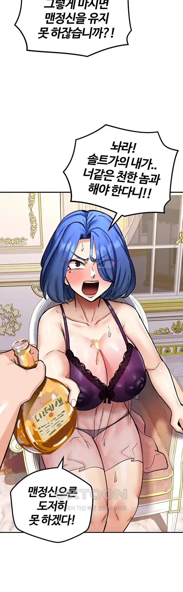 18+ Regressed Warrior’s Female Dominance Raw Chapter 12 page 20