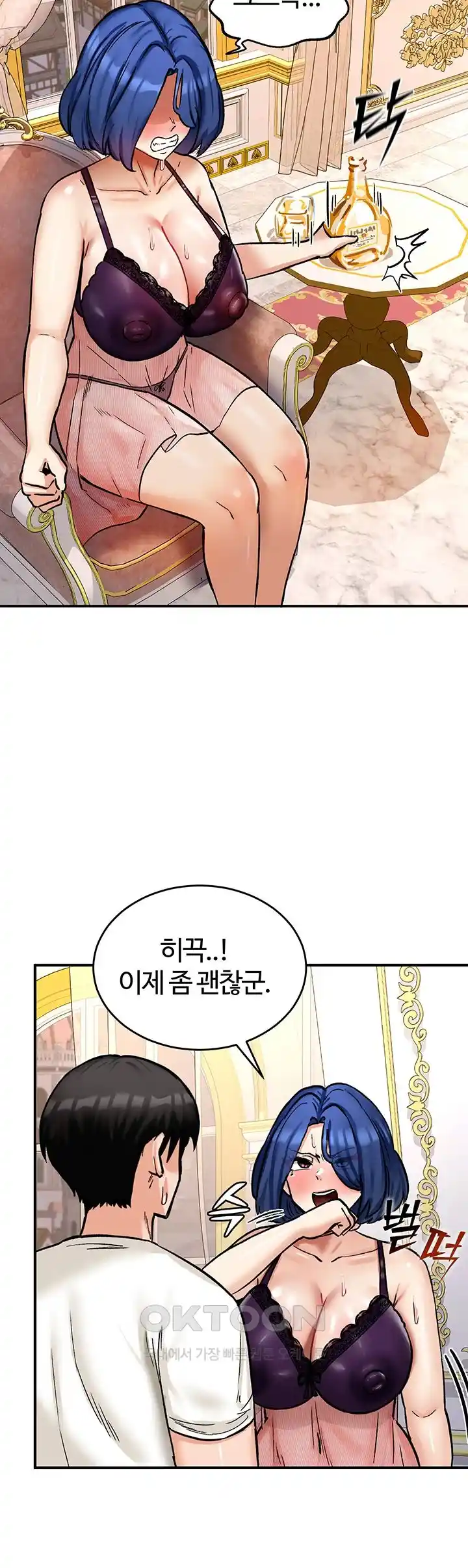 18+ Regressed Warrior’s Female Dominance Raw Chapter 12 page 22