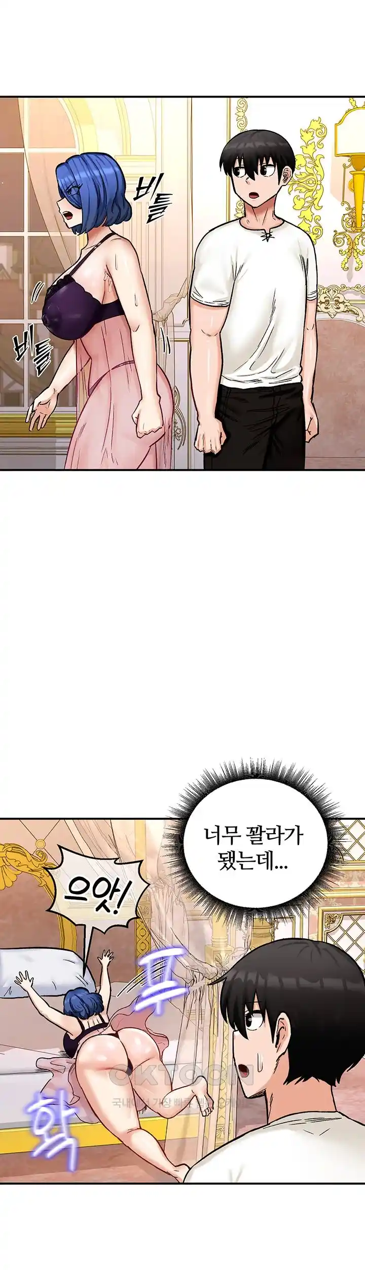18+ Regressed Warrior’s Female Dominance Raw Chapter 12 page 23