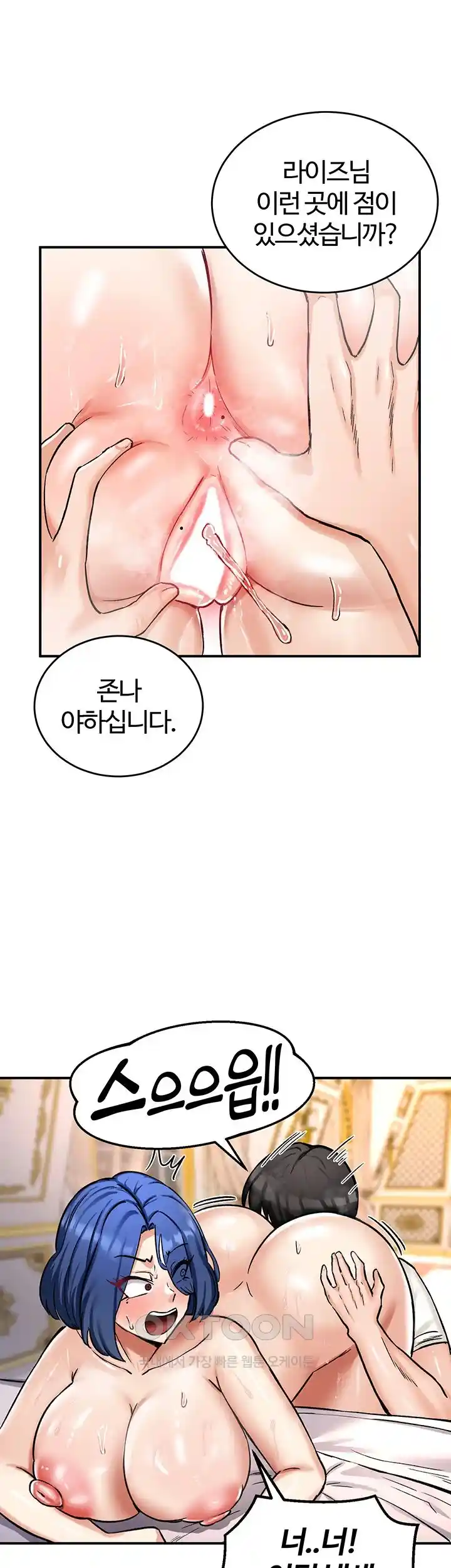 18+ Regressed Warrior’s Female Dominance Raw Chapter 12 page 28
