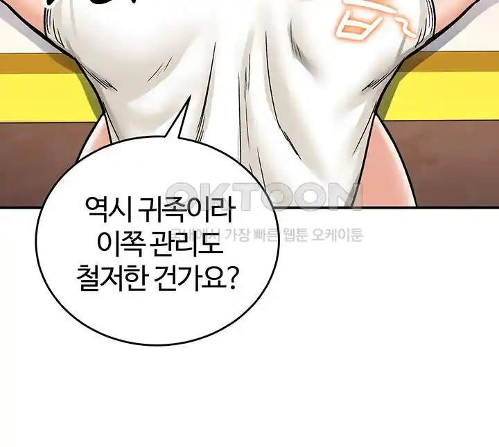 18+ Regressed Warrior’s Female Dominance Raw Chapter 12 page 30