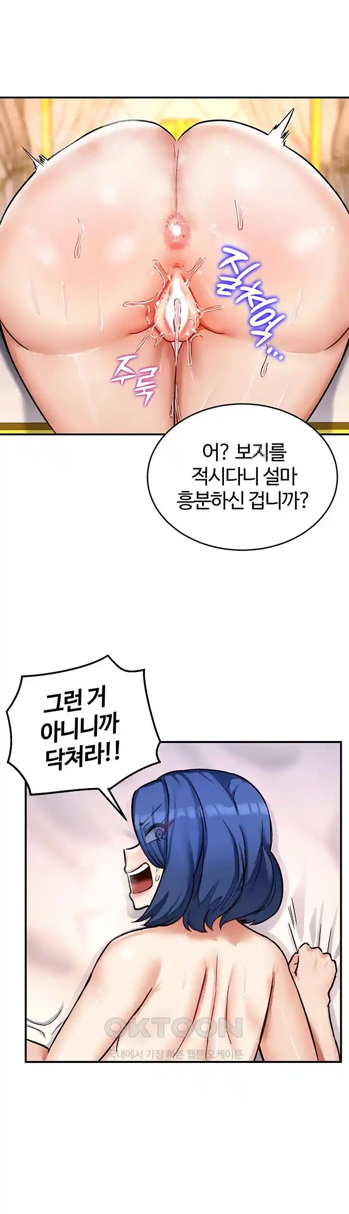 18+ Regressed Warrior’s Female Dominance Raw Chapter 12 page 31