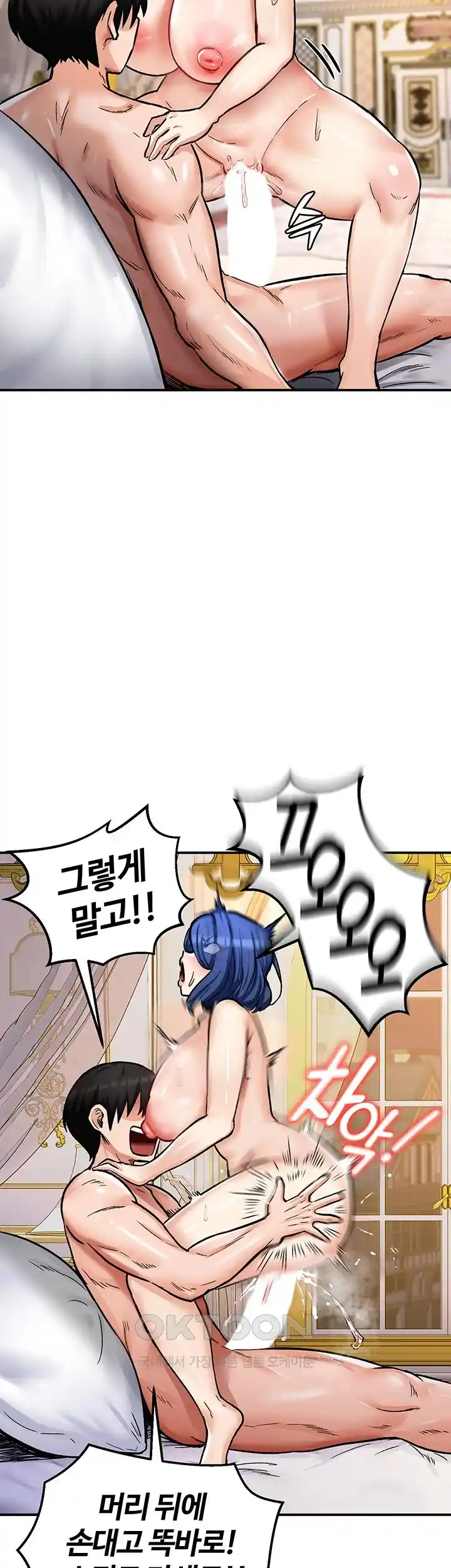 18+ Regressed Warrior’s Female Dominance Raw Chapter 12 page 36
