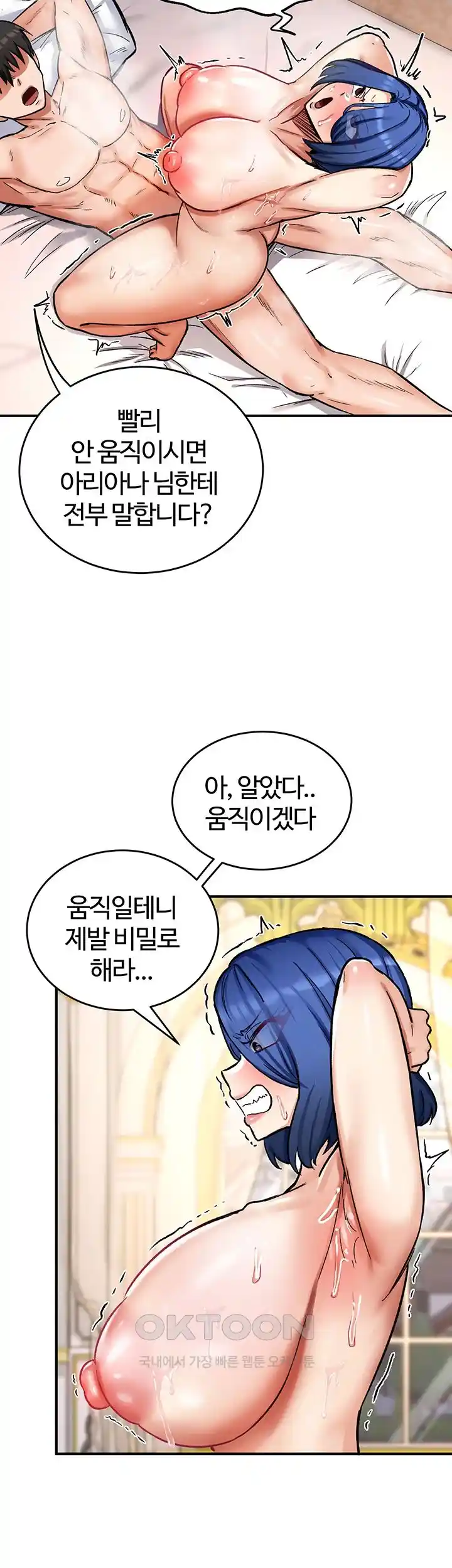 18+ Regressed Warrior’s Female Dominance Raw Chapter 12 page 43