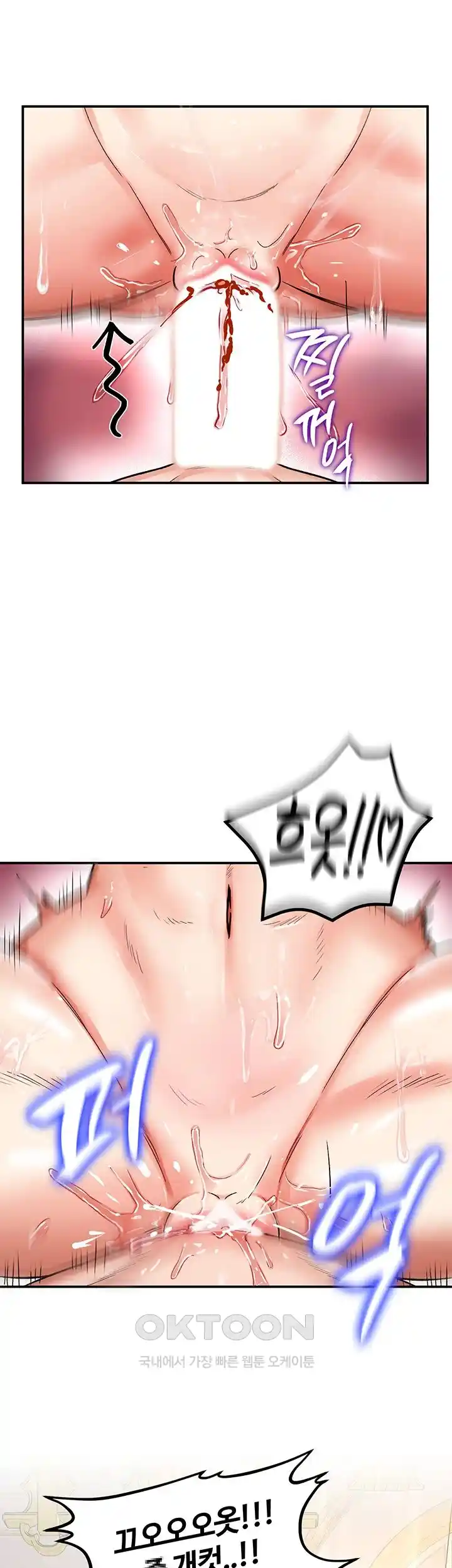 18+ Regressed Warrior’s Female Dominance Raw Chapter 12 page 44