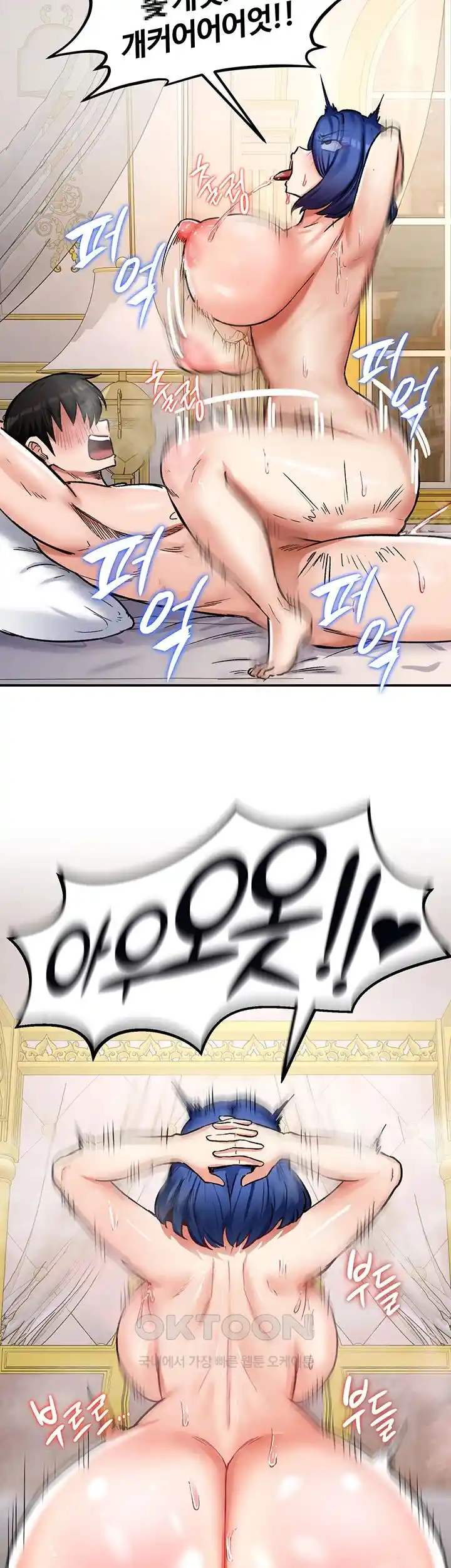 18+ Regressed Warrior’s Female Dominance Raw Chapter 12 page 45