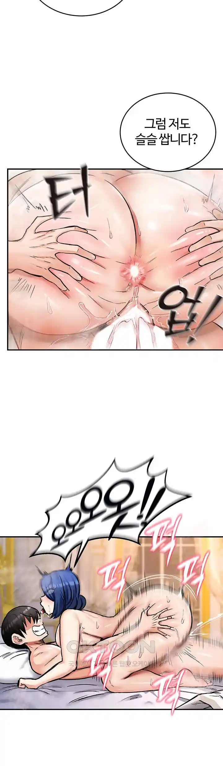 18+ Regressed Warrior’s Female Dominance Raw Chapter 12 page 50