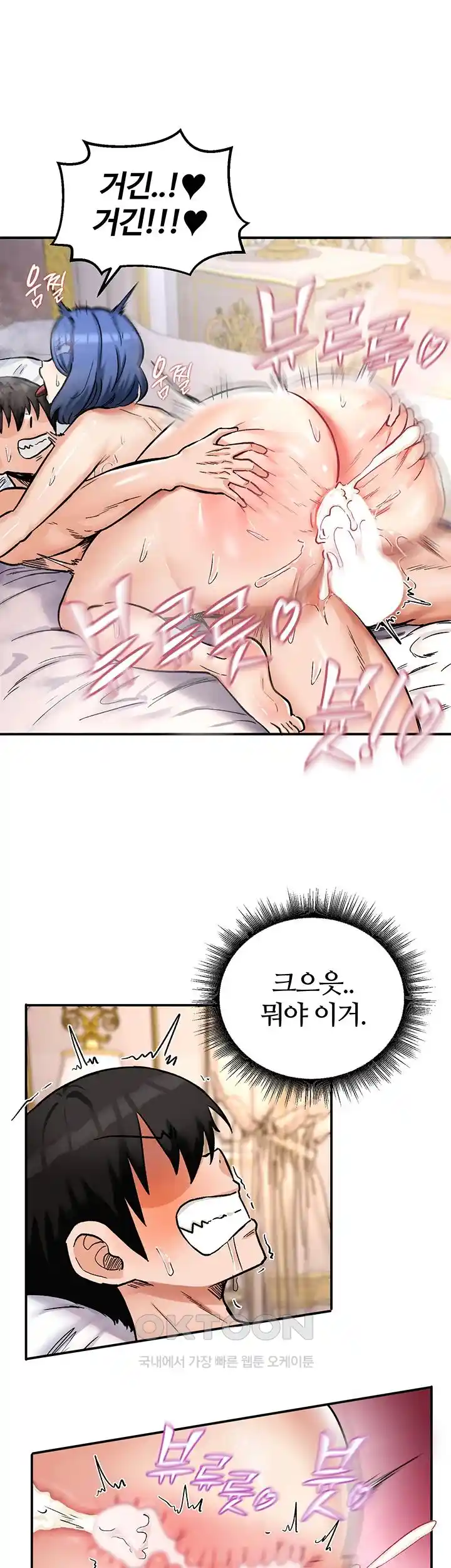 18+ Regressed Warrior’s Female Dominance Raw Chapter 13 page 5