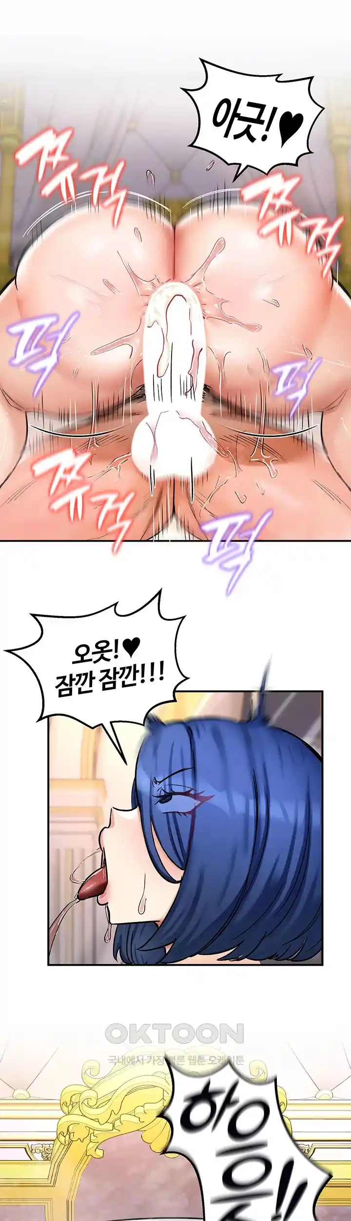 18+ Regressed Warrior’s Female Dominance Raw Chapter 13 page 7