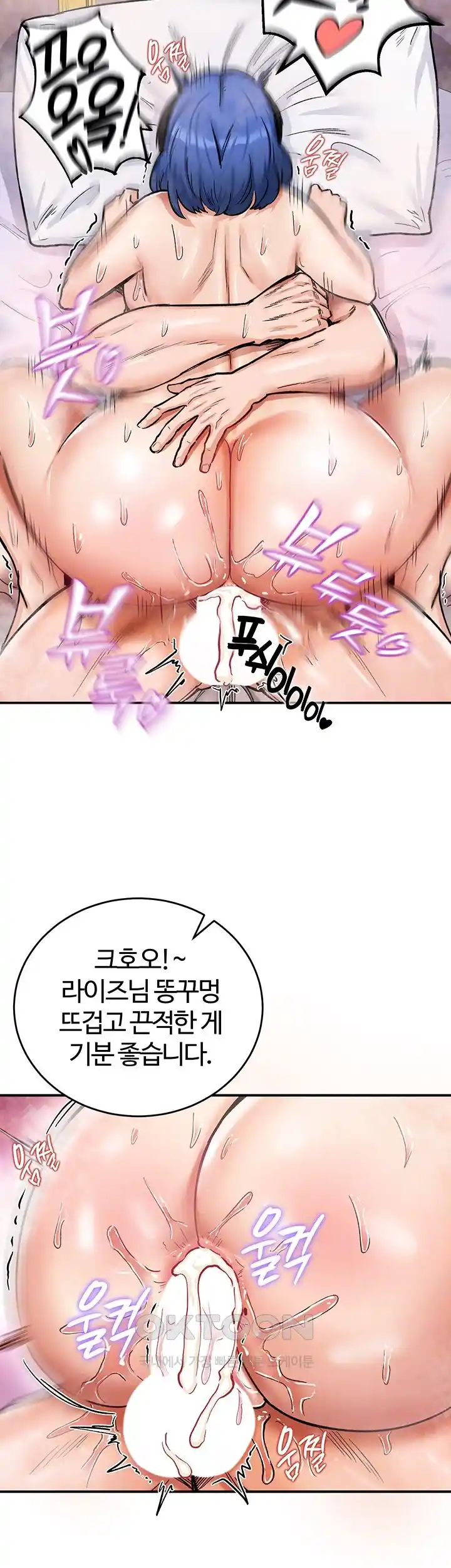 18+ Regressed Warrior’s Female Dominance Raw Chapter 13 page 8