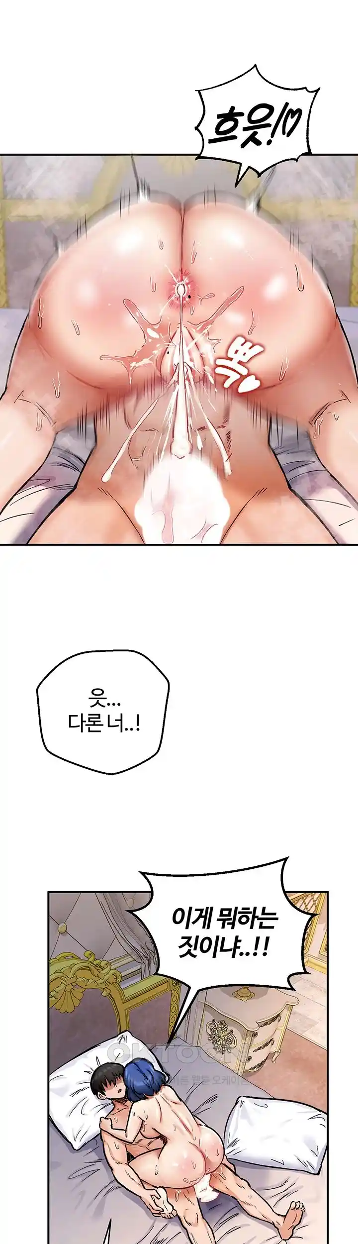 18+ Regressed Warrior’s Female Dominance Raw Chapter 13 page 9