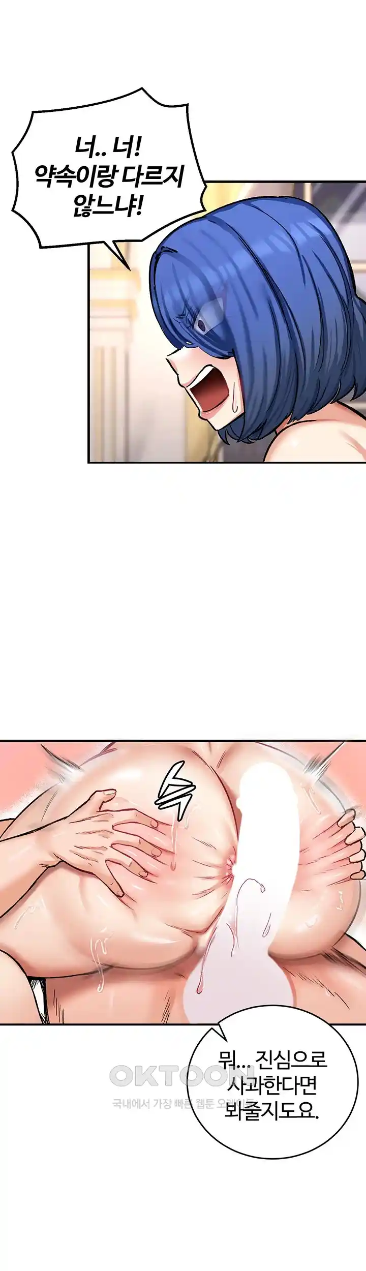 18+ Regressed Warrior’s Female Dominance Raw Chapter 13 page 13