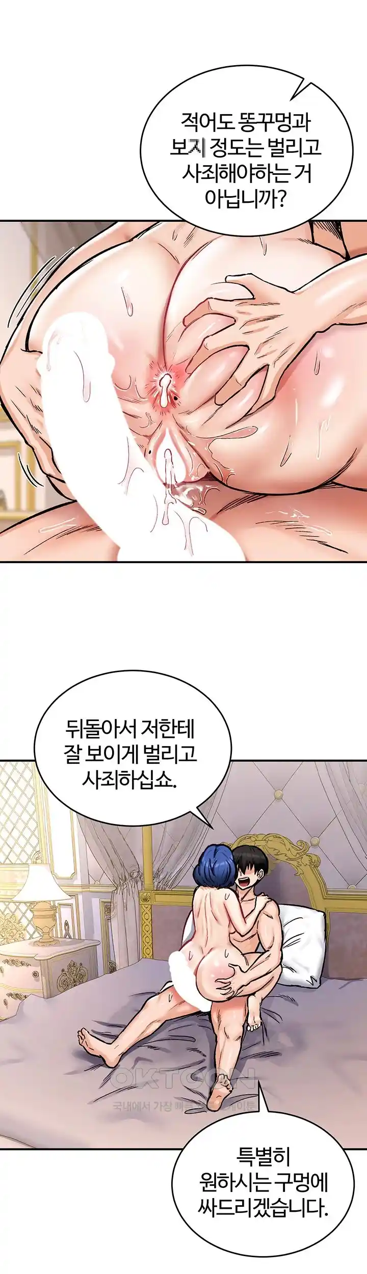 18+ Regressed Warrior’s Female Dominance Raw Chapter 13 page 19
