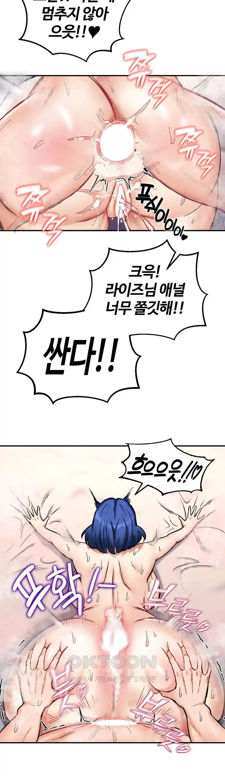 18+ Regressed Warrior’s Female Dominance Raw Chapter 13 page 31
