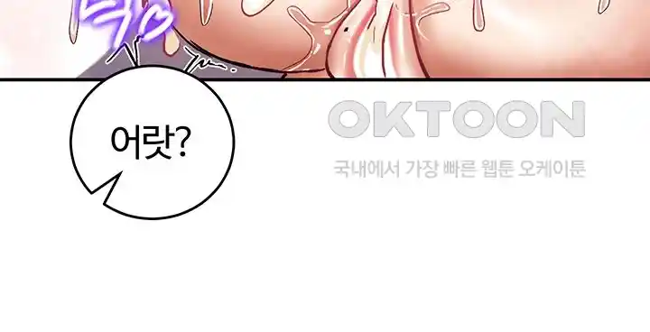18+ Regressed Warrior’s Female Dominance Raw Chapter 13 page 36