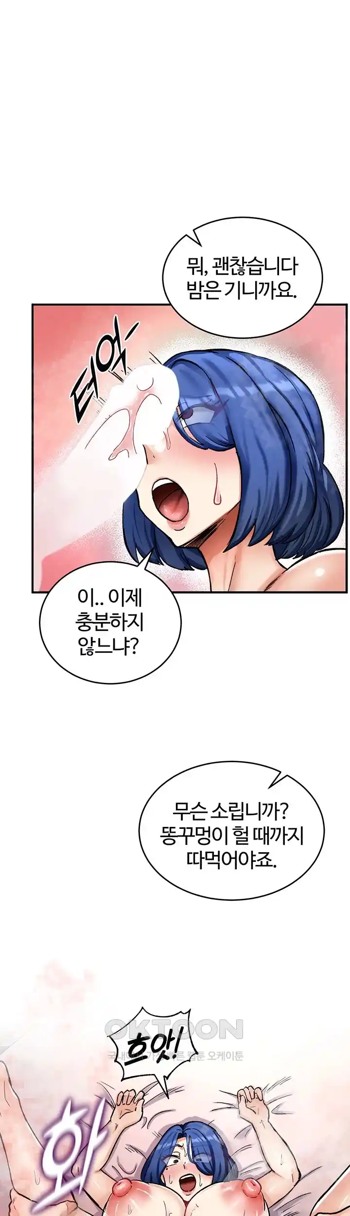 18+ Regressed Warrior’s Female Dominance Raw Chapter 14 page 1