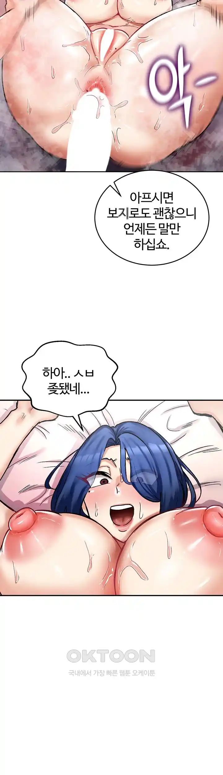 18+ Regressed Warrior’s Female Dominance Raw Chapter 14 page 2