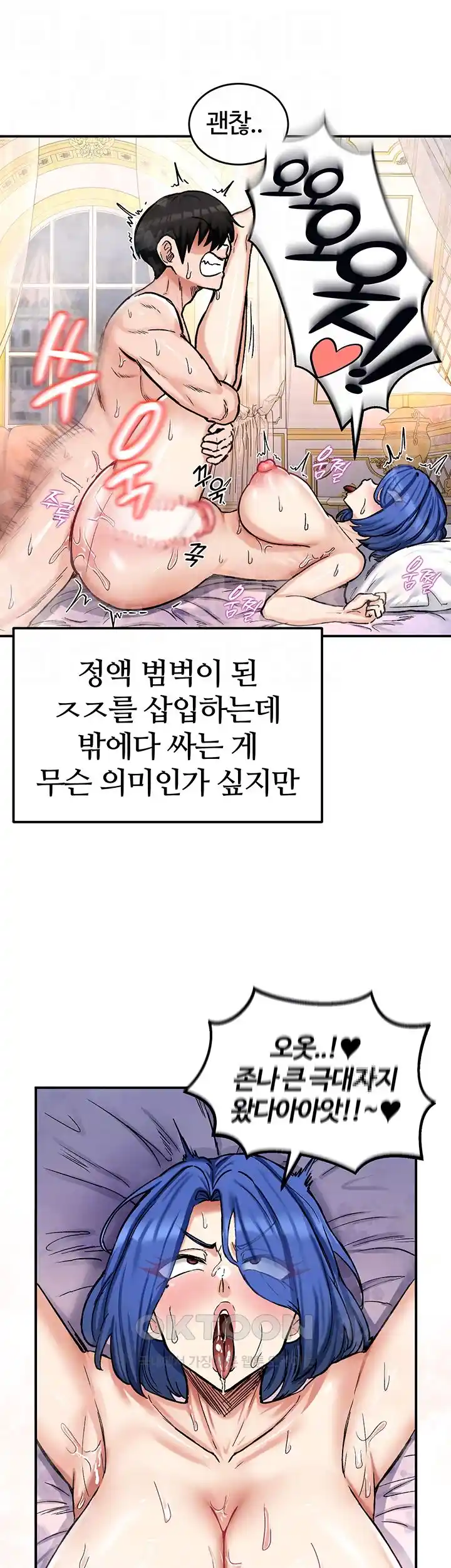18+ Regressed Warrior’s Female Dominance Raw Chapter 14 page 9
