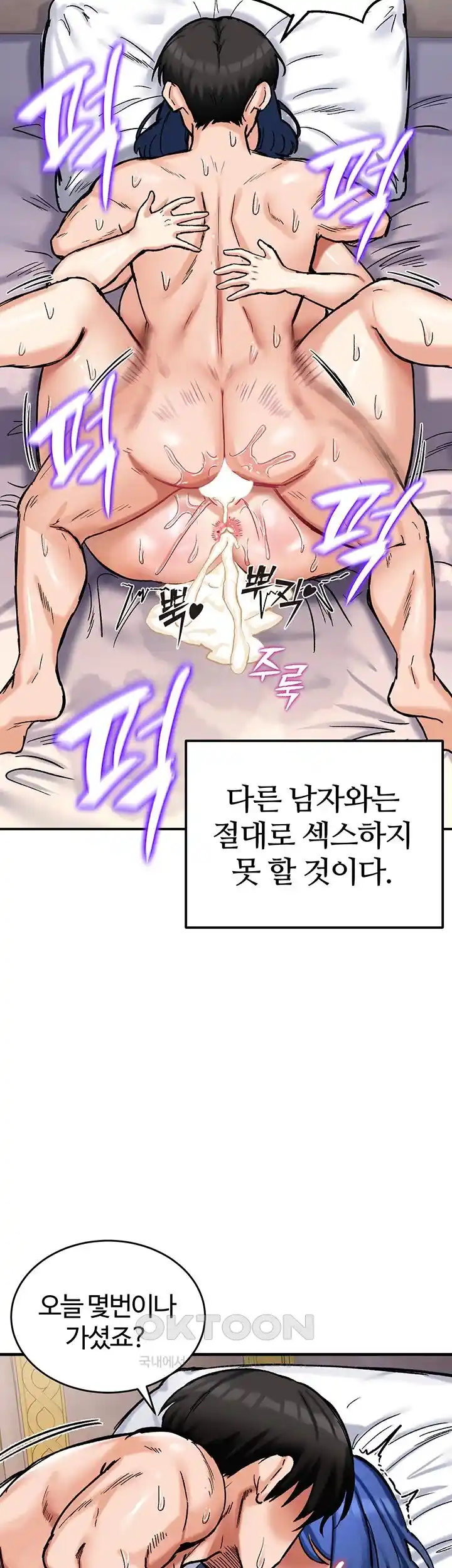18+ Regressed Warrior’s Female Dominance Raw Chapter 14 page 13