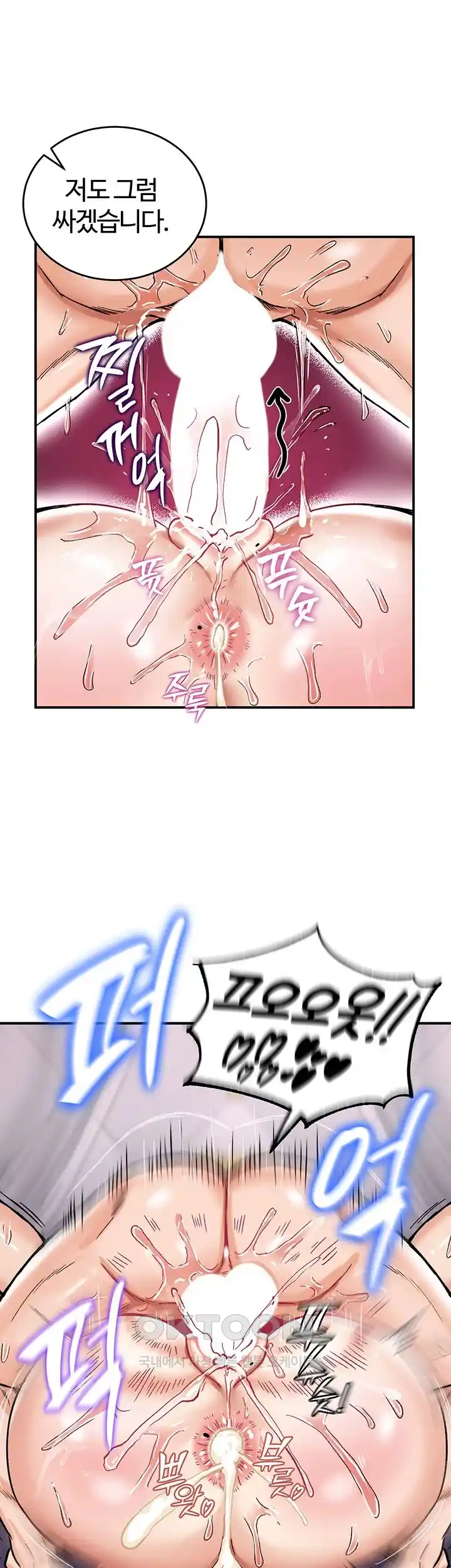 18+ Regressed Warrior’s Female Dominance Raw Chapter 14 page 15