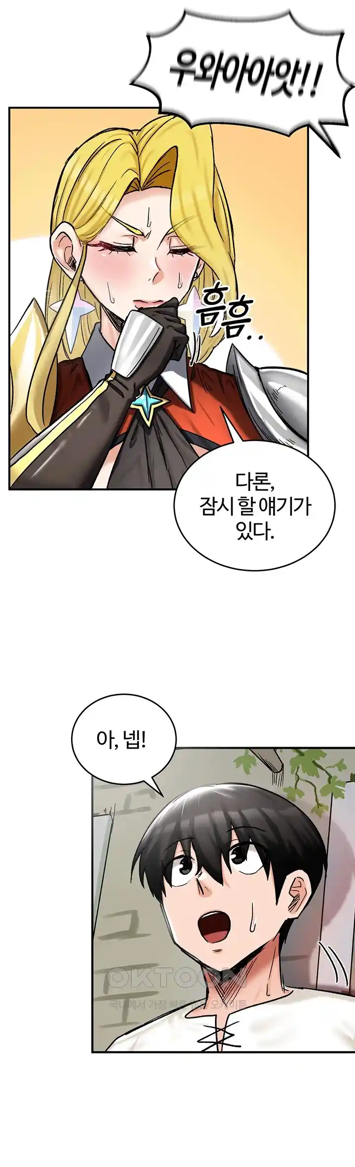 18+ Regressed Warrior’s Female Dominance Raw Chapter 14 page 35
