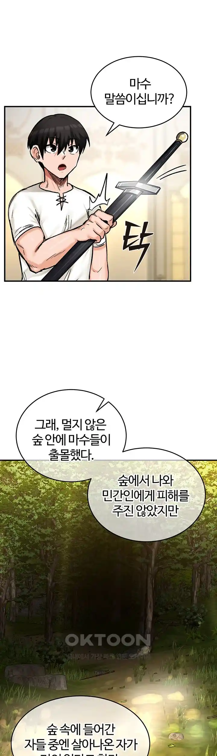 18+ Regressed Warrior’s Female Dominance Raw Chapter 14 page 47