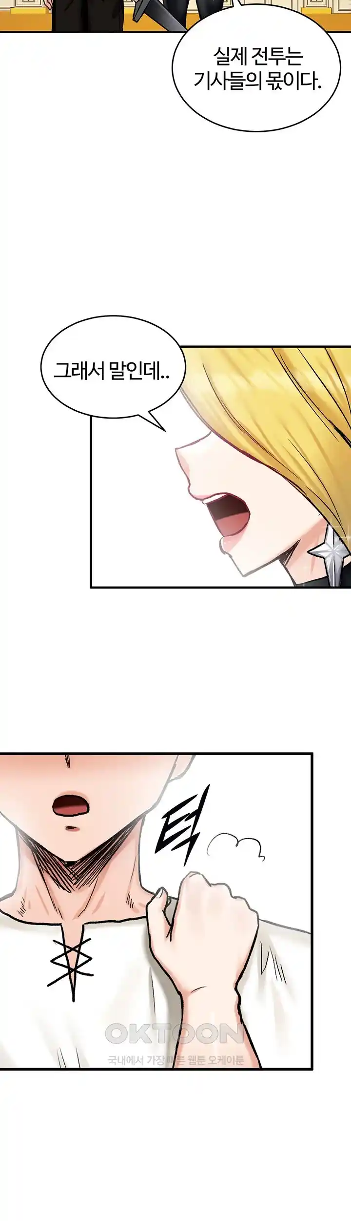 18+ Regressed Warrior’s Female Dominance Raw Chapter 14 page 51