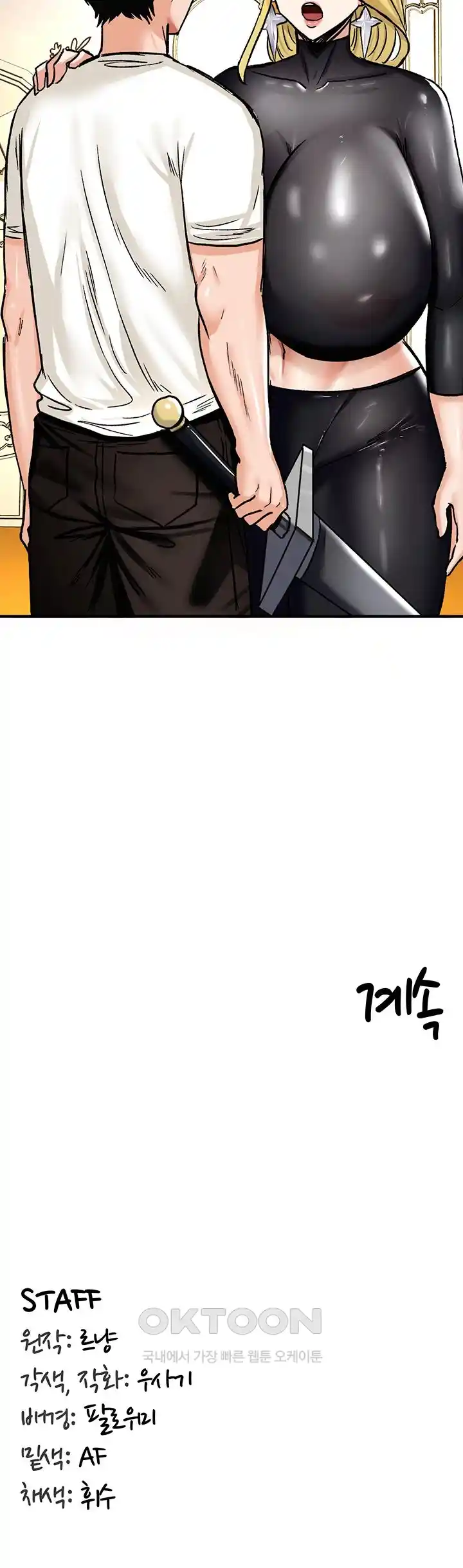 18+ Regressed Warrior’s Female Dominance Raw Chapter 14 page 53