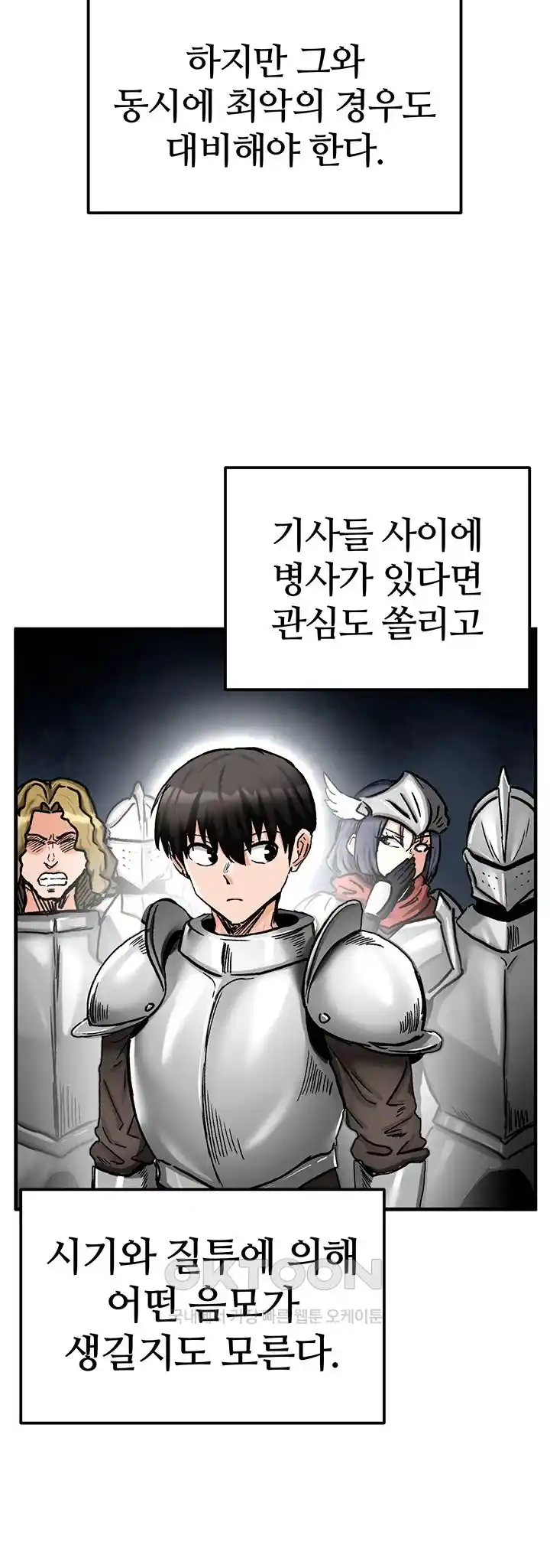 18+ Regressed Warrior’s Female Dominance Raw Chapter 15 page 4