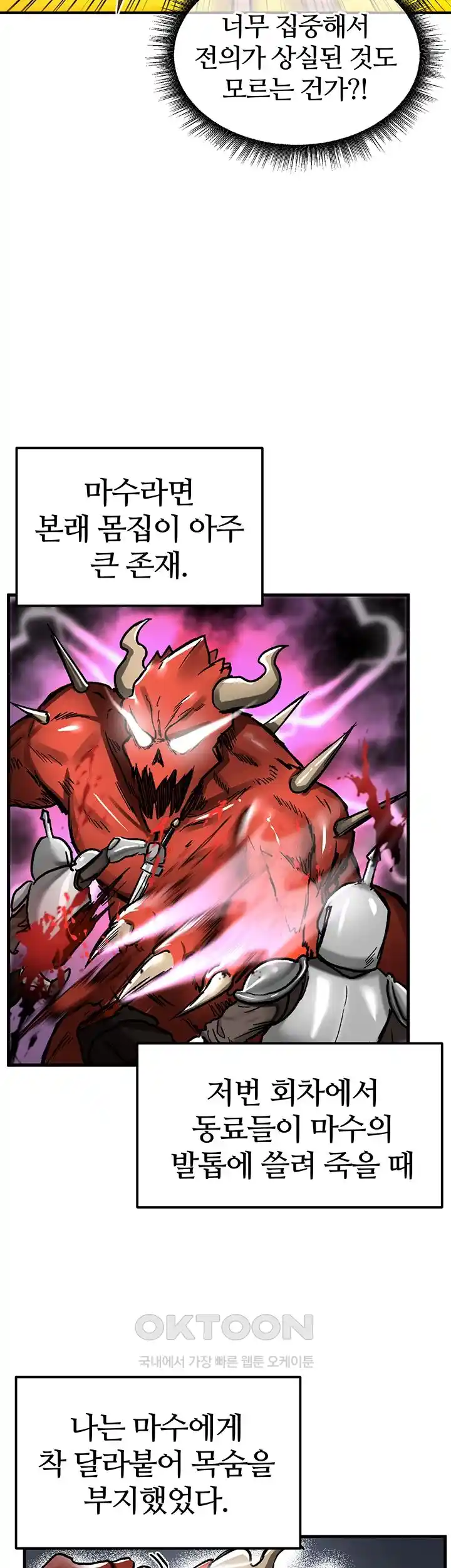 18+ Regressed Warrior’s Female Dominance Raw Chapter 15 page 27