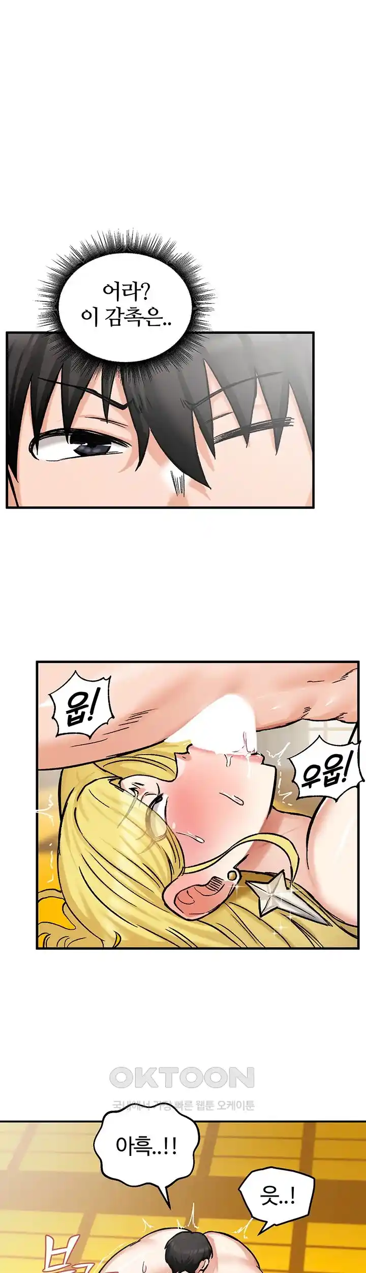 18+ Regressed Warrior’s Female Dominance Raw Chapter 15 page 31