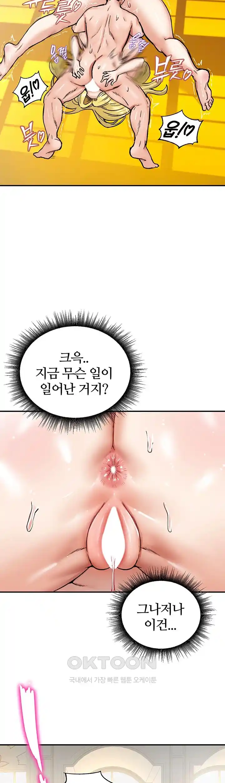 18+ Regressed Warrior’s Female Dominance Raw Chapter 15 page 32