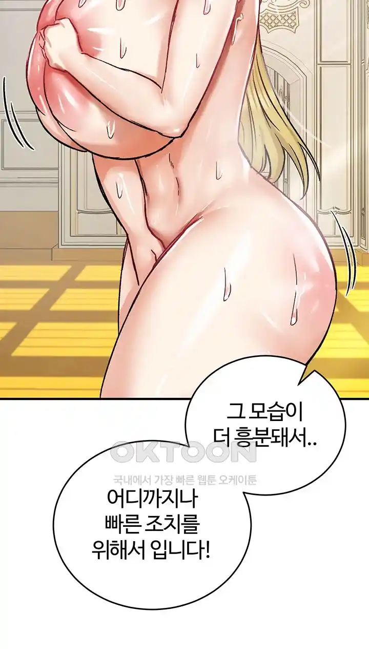 18+ Regressed Warrior’s Female Dominance Raw Chapter 15 page 39