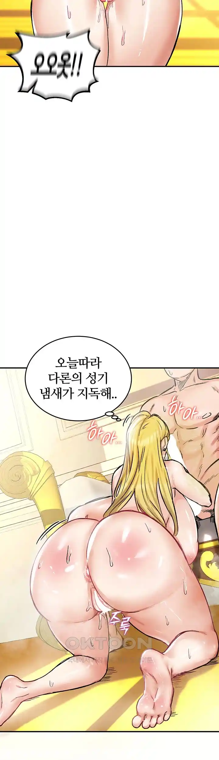 18+ Regressed Warrior’s Female Dominance Raw Chapter 15 page 41
