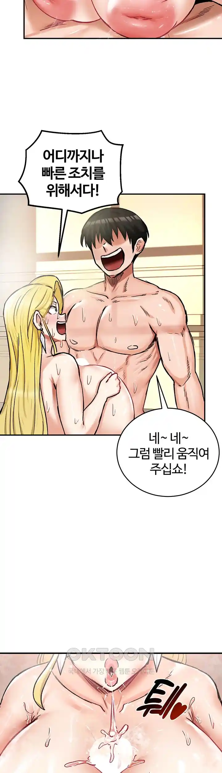 18+ Regressed Warrior’s Female Dominance Raw Chapter 15 page 46