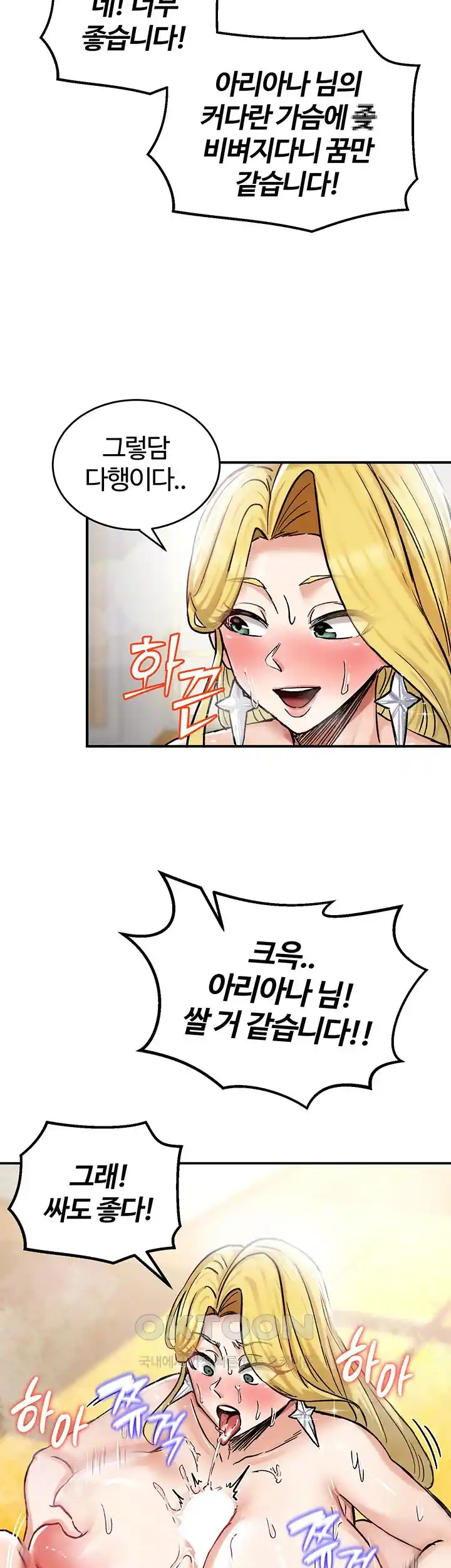 18+ Regressed Warrior’s Female Dominance Raw Chapter 15 page 49