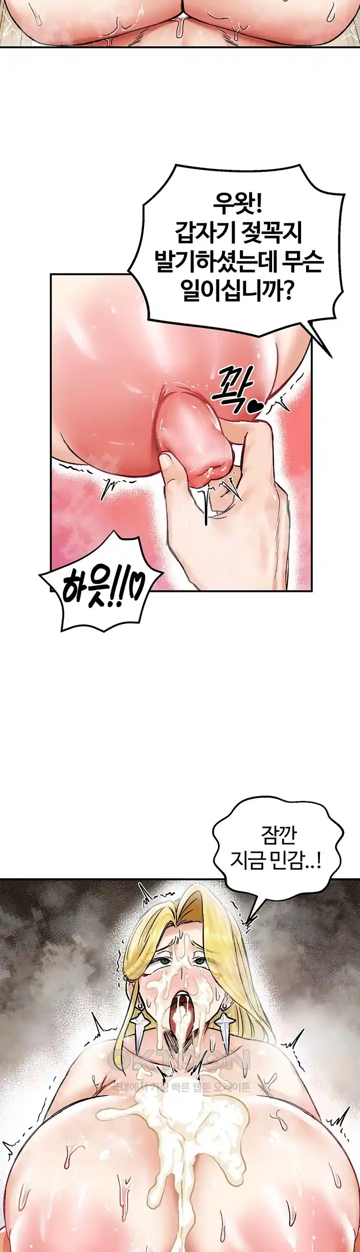 18+ Regressed Warrior’s Female Dominance Raw Chapter 15 page 52
