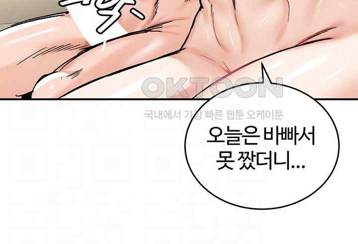 18+ Regressed Warrior’s Female Dominance Raw Chapter 16 page 6