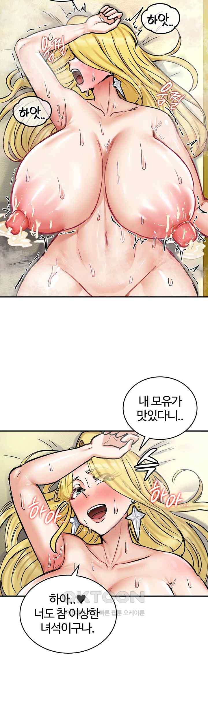 18+ Regressed Warrior’s Female Dominance Raw Chapter 16 page 11