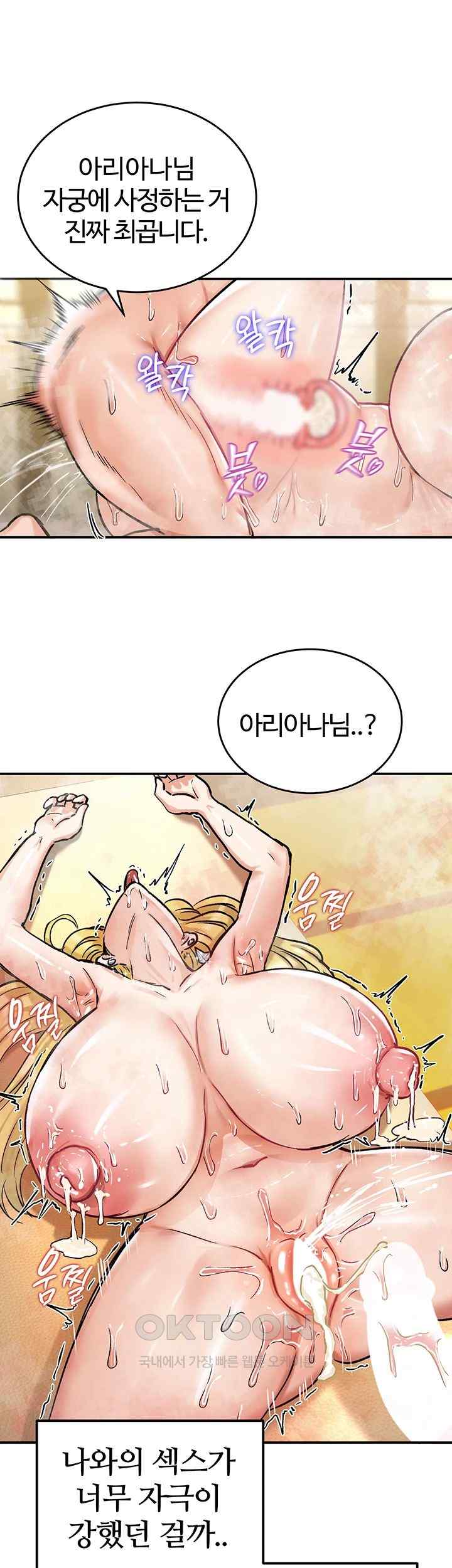18+ Regressed Warrior’s Female Dominance Raw Chapter 16 page 26