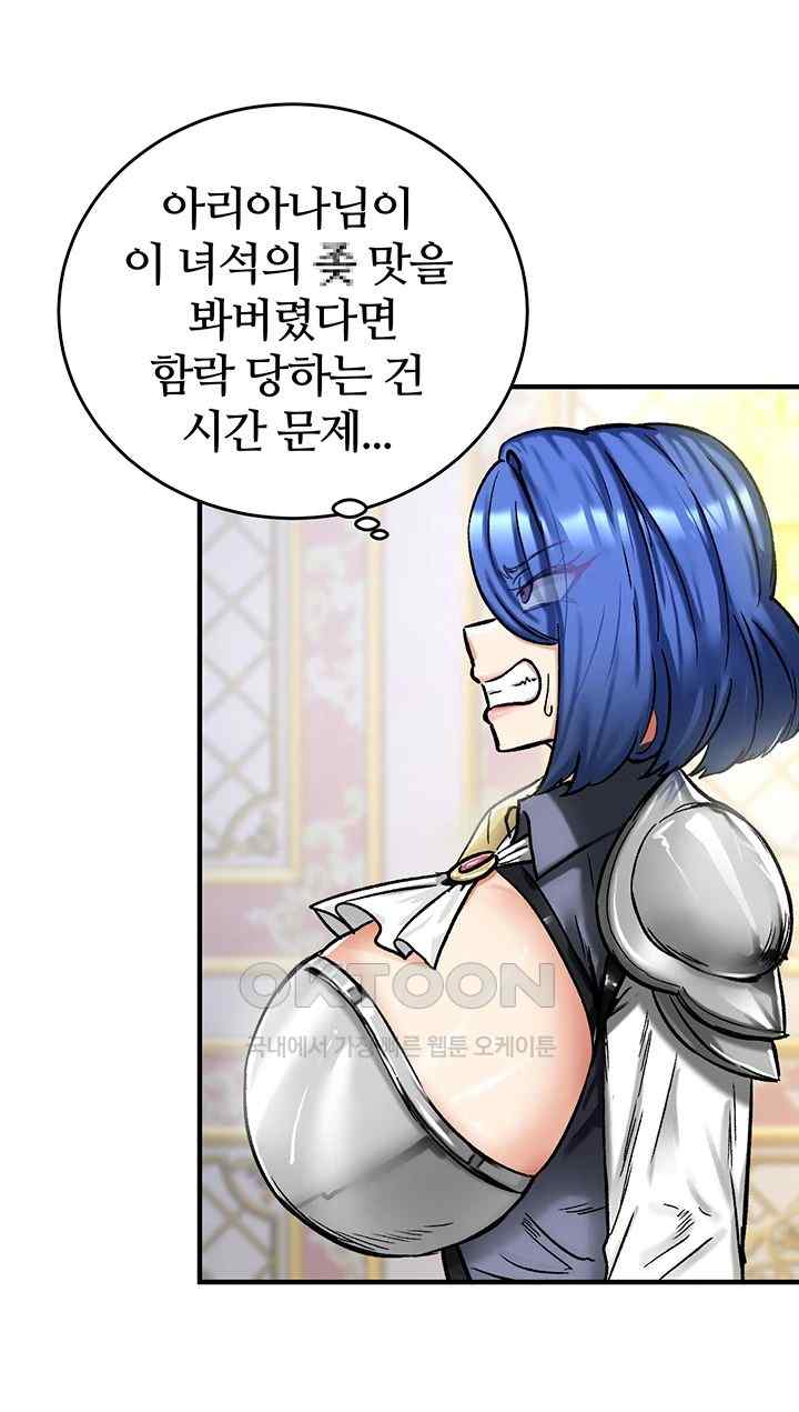 18+ Regressed Warrior’s Female Dominance Raw Chapter 16 page 31