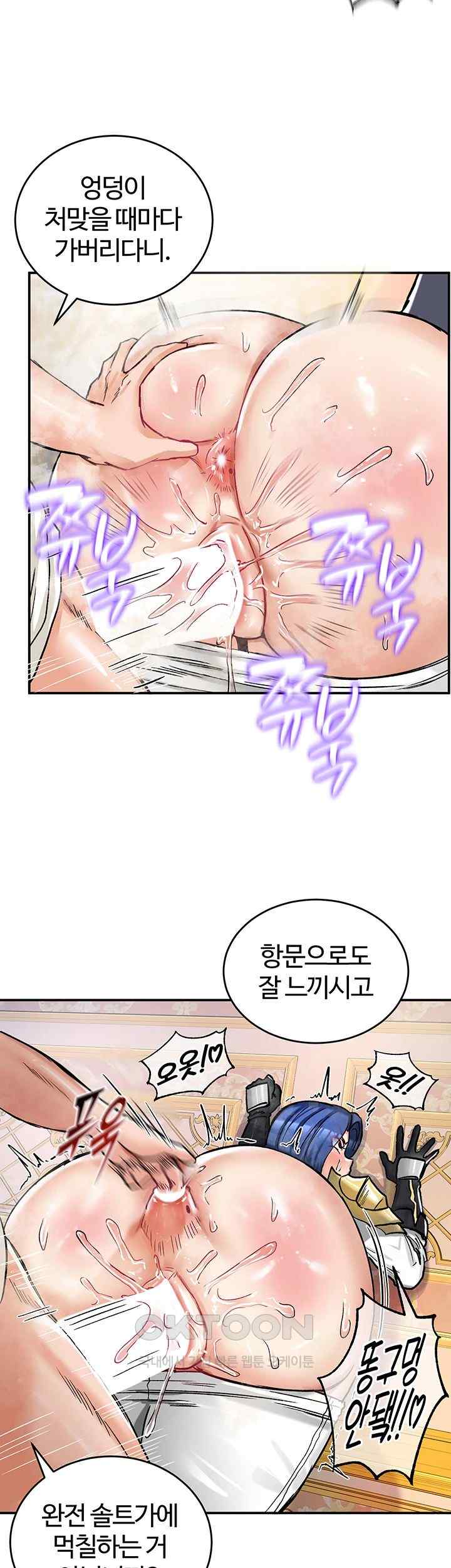 18+ Regressed Warrior’s Female Dominance Raw Chapter 16 page 38