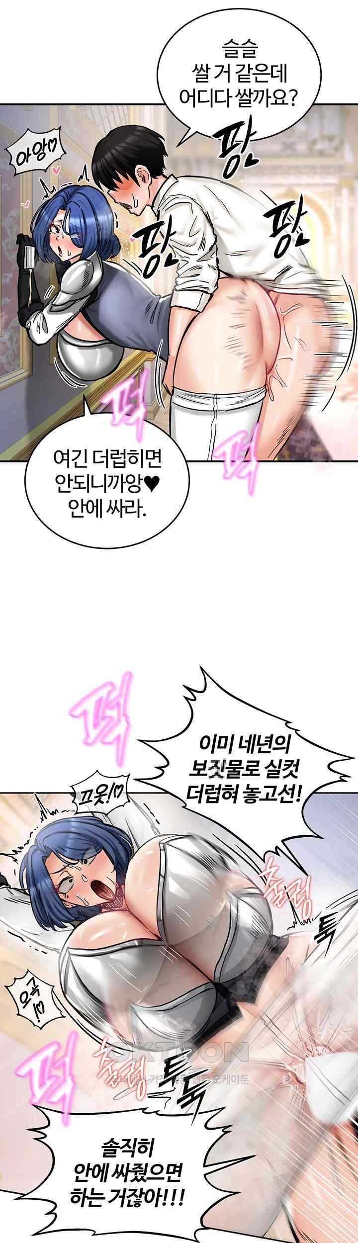 18+ Regressed Warrior’s Female Dominance Raw Chapter 16 page 41